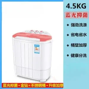 Washing machine semi-automatic double barrel household blue anti-bacteria mini washing machine small baby child