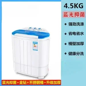 Washing machine semi-automatic double barrel household blue anti-bacteria mini washing machine small baby child